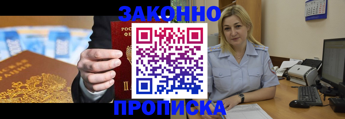 временная регистрация адрес в Куровском
