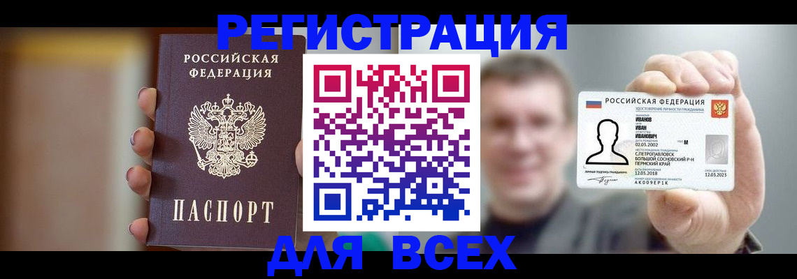 прописка паспорт в Куровском